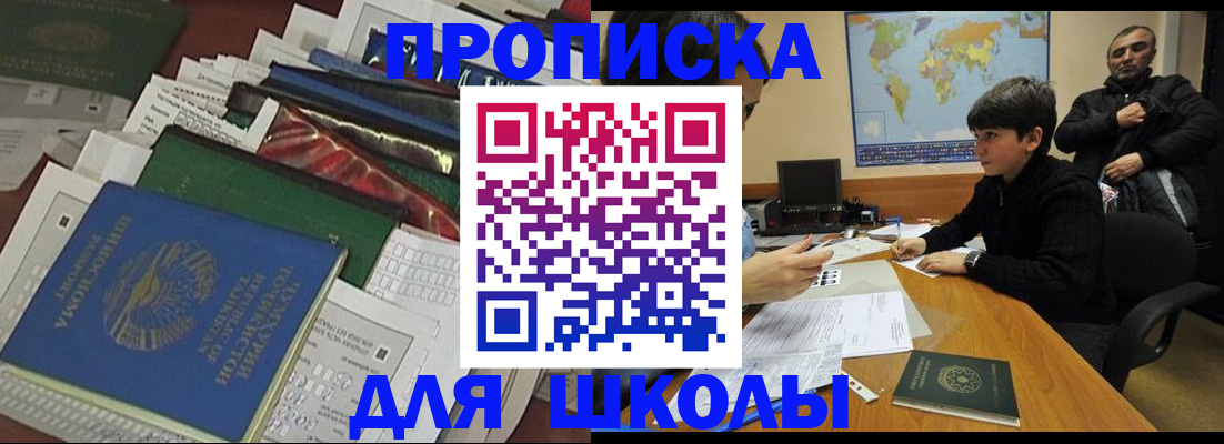 прописка 2025 в Киреевске