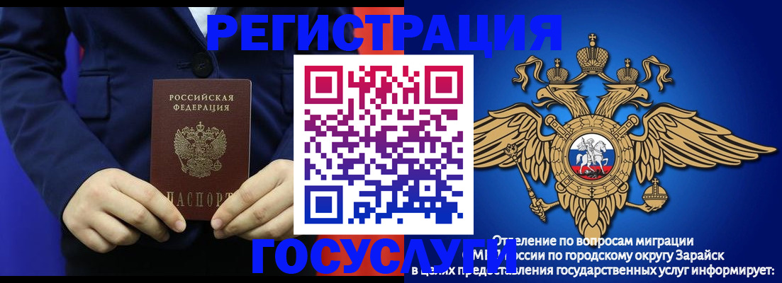 временная регистрация для всех в Киреевске